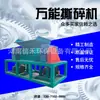 Trituradora metálica multifuncional de doble eje grande parachoques aluminio crudo puente roto aluminio equipo de trituración de cizalla reciclaje de residuos