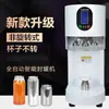 Máquina selladora de latas para uso comercial en tiendas de té de leche, Máquina selladora de latas de cerveza, Máquina selladora y de empaque para latas de aluminio, Máquina de empaque totalmente automática