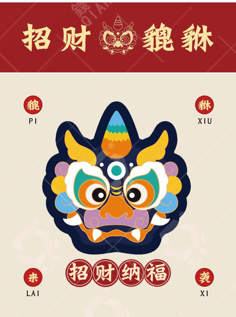 瑞兽挂件香囊详情页有水印_0004