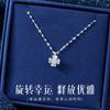 Collar de trébol giratorio para mujer plata pura s999 cadena de clavícula diseño nicho de lujo ligero joyería regalo de cumpleaños para novia