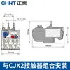 Chint Zhengtai relé de sobrecarga térmica NR2-25/Z protetor térmico relé térmico protetor de sobrecarga térmica