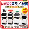 Válvula mecánica serie MV-322 válvula mecánica de dos posiciones y tres vías MSV-98322PPL/TB/PB/LB/R/PLL