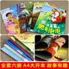 Libros Ilustrados para Niños de 0-3-6 Años, Libros de Cuentos de Educación Temprana para el Desarrollo de la Inteligencia Emocional, Set Completo de 6 Volúmenes, Literatura Infantil China Contemporánea Galardonada