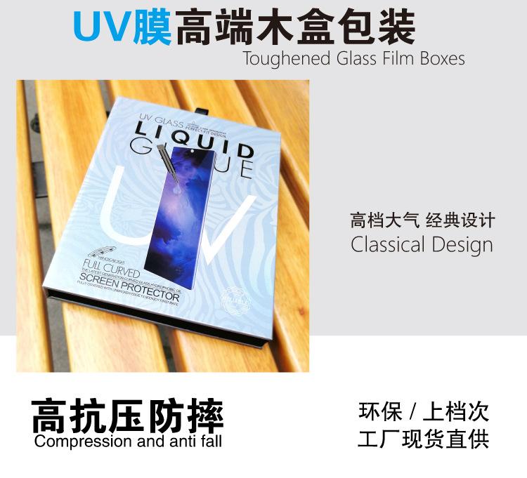 滴胶UV膜通用款-03