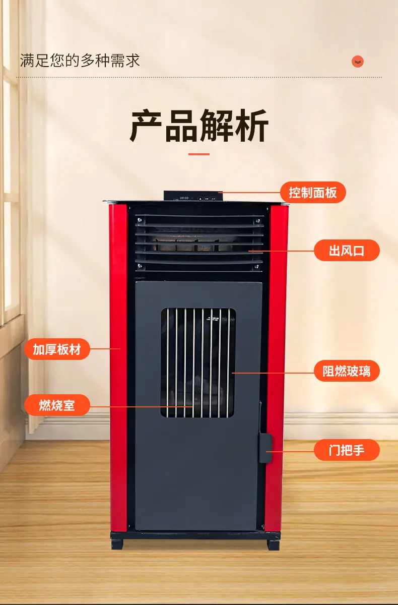 实新-出版取暖炉_05.jpg