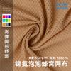 Tela Jacquard de Punto de Malla de Burbujas de Nailon Elástica en Cuatro Direcciones Transpirable Tela de Panal Ropa Deportiva para Montar Guantes Tela