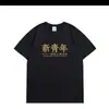 Roupas de Manga Curta para Casal Jovem 2025 Camiseta Vermelha Era do Despertar da Juventude da China 4