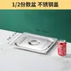 Bacia de porção em aço inoxidável bacia retangular com tampa bacia quadrada prato de porção carro de fast food lancheira bacia loja de milk tea caixa de geleia