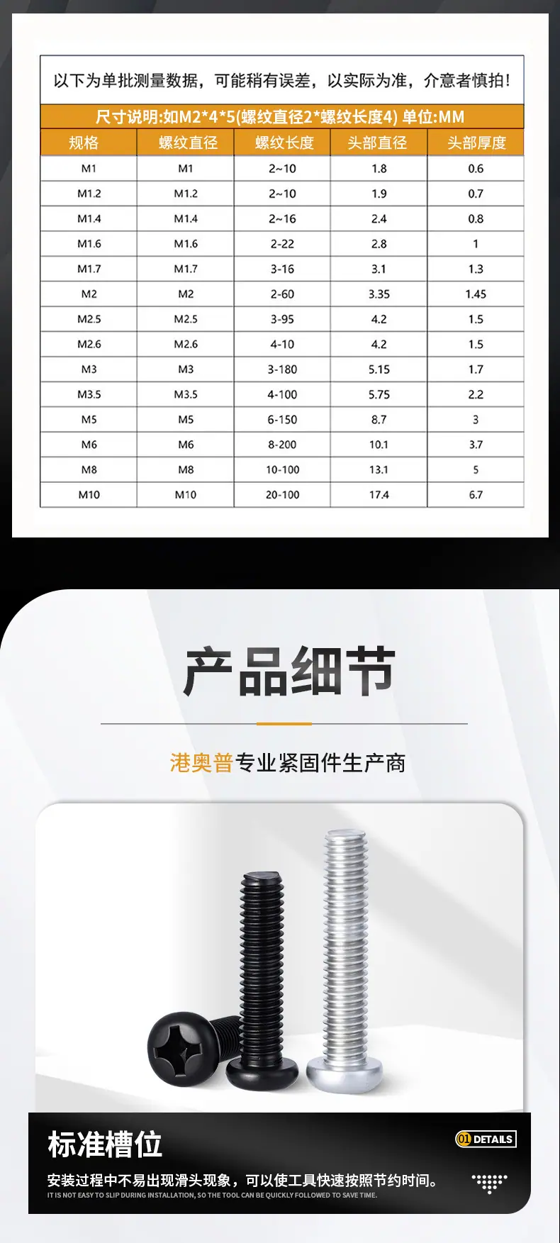 达克罗十字圆头机丝_05.jpg