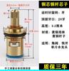 Grifo Ft núcleo de válvula de latón macizo manija accesorios de reparación reemplazo universal válvula de parada de agua núcleo de grifo brote de Fujian