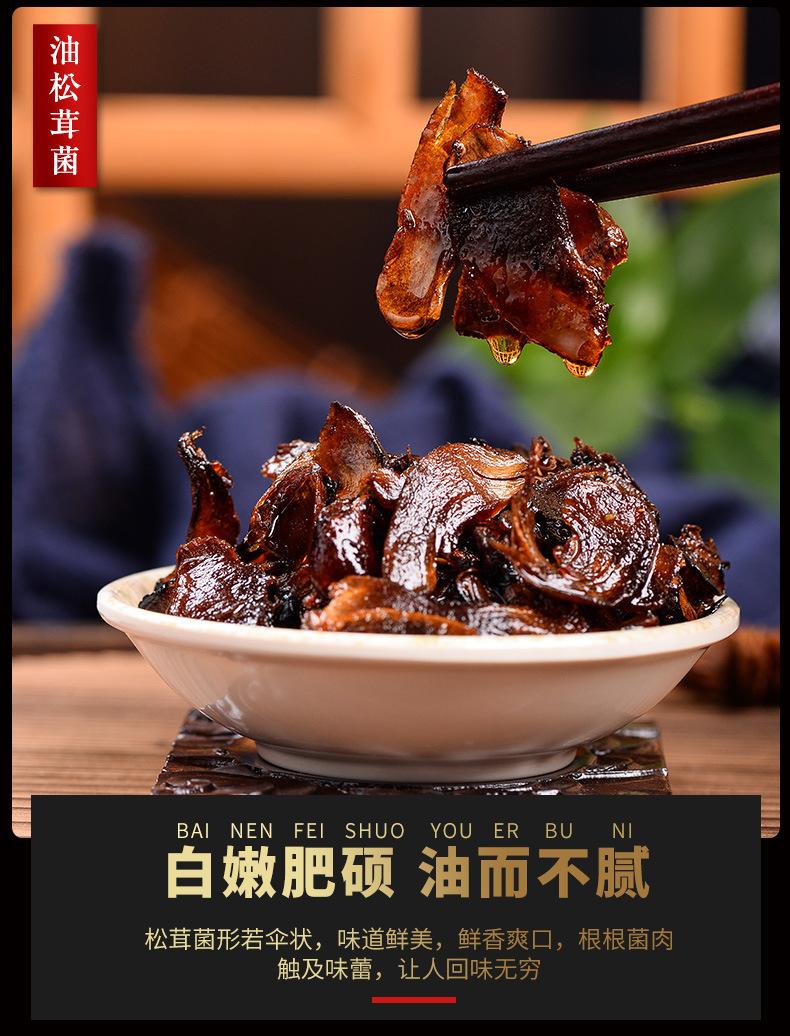 袋装菌_11