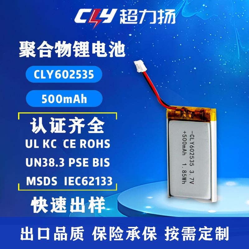 602535 500mah.jpg主图