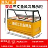 Vitrina para Salmón Noruego Mariscos Acuáticos Sashimi Conservación Fresca Congelación Comercial Enfriado por Aire Sashimi Cocina Japonesa Refrigerador