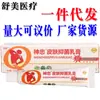 Creme Shenzhong 15g, pomada creme herbal para uso externo na pele, novo produto para dropshipping, Creme Shenzhong