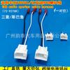 Adecuado para Toyota Mitsubishi Byd Cable de Altavoz Cable de Altavoz de Graves Línea de Modificación Adaptador de Enchufe de Audio para Coche