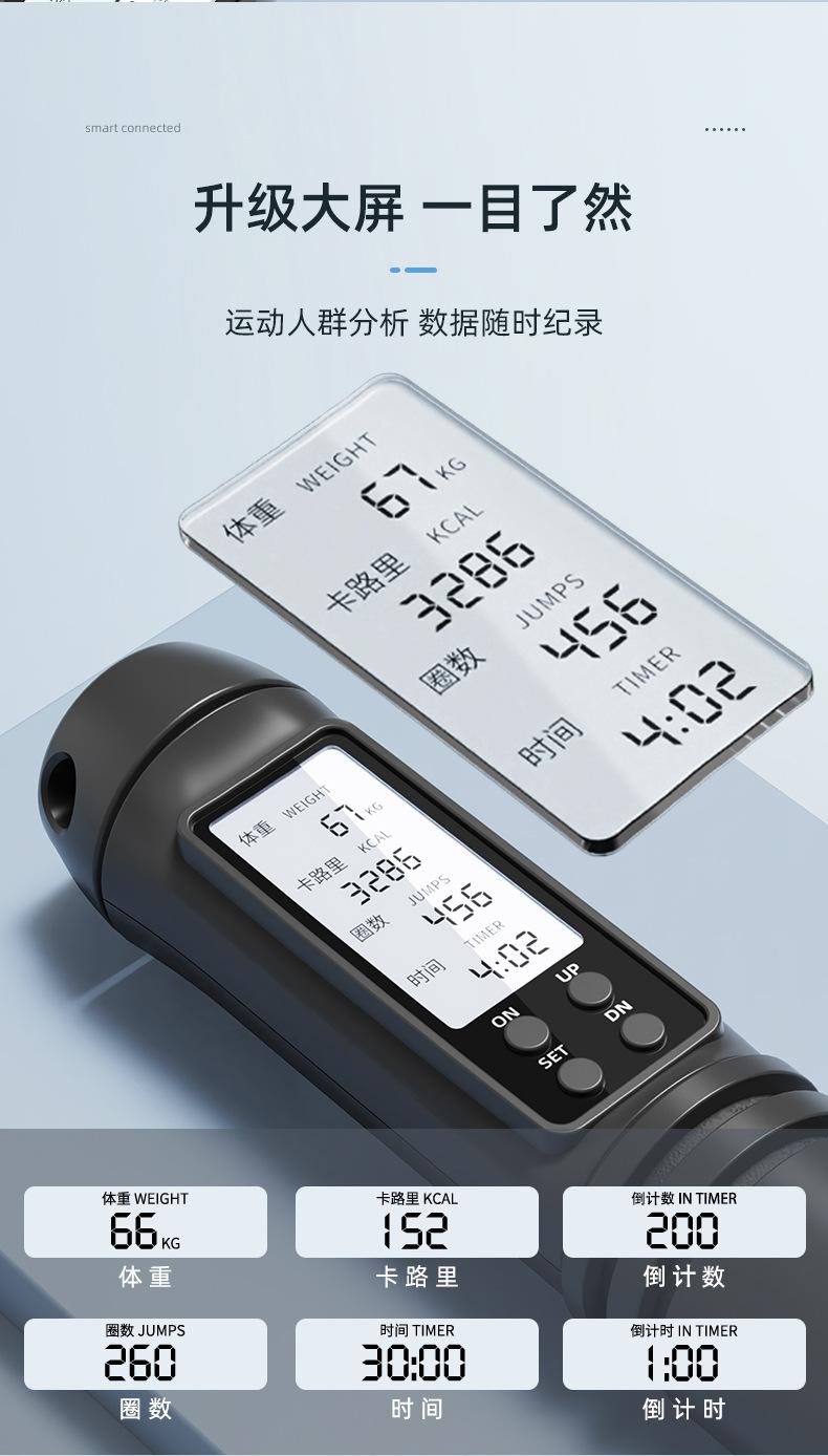 新跳绳_07 - 副本