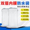 Bolsa de película forrada de plástico blanco impermeable de doble tejido de piel de serpiente para logística en movimiento, venta al por mayor