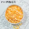 Lentejuelas de PVC de ciruela cóncava 5mm7mm ciruela cóncava dorada perla cuentas de flor de ciruelo cóncava estéreo DIY en stock al por mayor