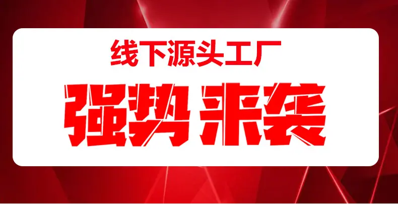 通用