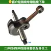 Soplador de Motor de Gasolina Eb650 Accesorios para Cabezal de Soplador de Nieve Carburador Paquete de Alta Presión Manija del Acelerador Cuerpo del Cilindro Camisa del Cilindro
