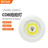 Luz Noturna Cob Pat Quarto Noturno Banheiro Luz Móvel Modelo a Bateria Cob com Controle Remoto Interruptor de Pressão Luz de Toque