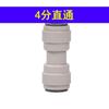 Conector rápido para purificador de água 4 pontos cotovelo reto três vias acessórios para banheiro acessórios para dispensador de água