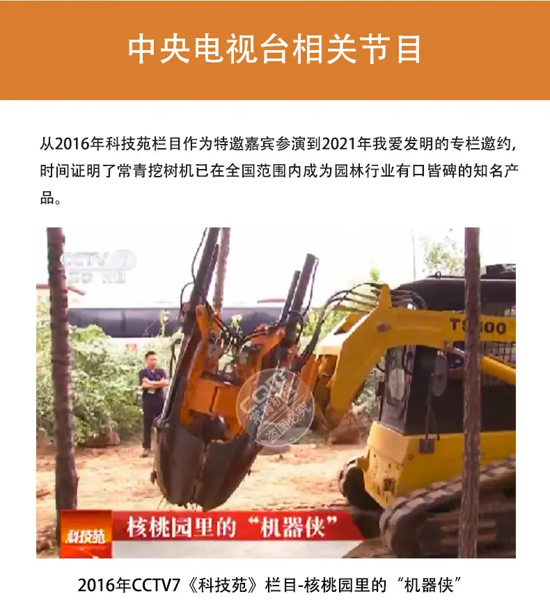 挖树机_05.jpg