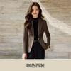 Blazer de Otoño e Invierno Estilo Chanel con Cuello Pequeño de Traje para Mujer, Moderno de Corte Entallado, Elegante y Versátil para el Trabajo