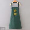 Avental Deus da Cozinha Foodie à prova d'água à prova de óleo moda simples doméstico cozinha cozinhando impressão especial logo cintura feminino