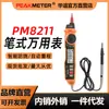 Huayi Pm8211 Multímetro Tipo Pluma Digital Pequeño Pantalla Digital Tamaño Bolsillo Forma de Pluma Universal Anti-quemaduras Instrumento Portátil