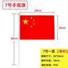 Pegatinas Faciales de Bandera Roja con Pequeñas Banderas Chinas, Pegatinas Adhesivas para Reuniones Deportivas Infantiles, Pegatinas Faciales de Ambiente Festivo