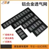 Muebles para RV de Viaje Aleación de Aluminio Malla Transpirable Ventilación Disipación de Calor Malla de Escape Rejilla de Ventilación