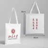 Nombre de la Universidad Bolsa de Lona Personalizable Beijing Tsinghua Zhejiang Central del Sur Universidad de Xiamen Mochila Bolso Tote Bolso de Hombro