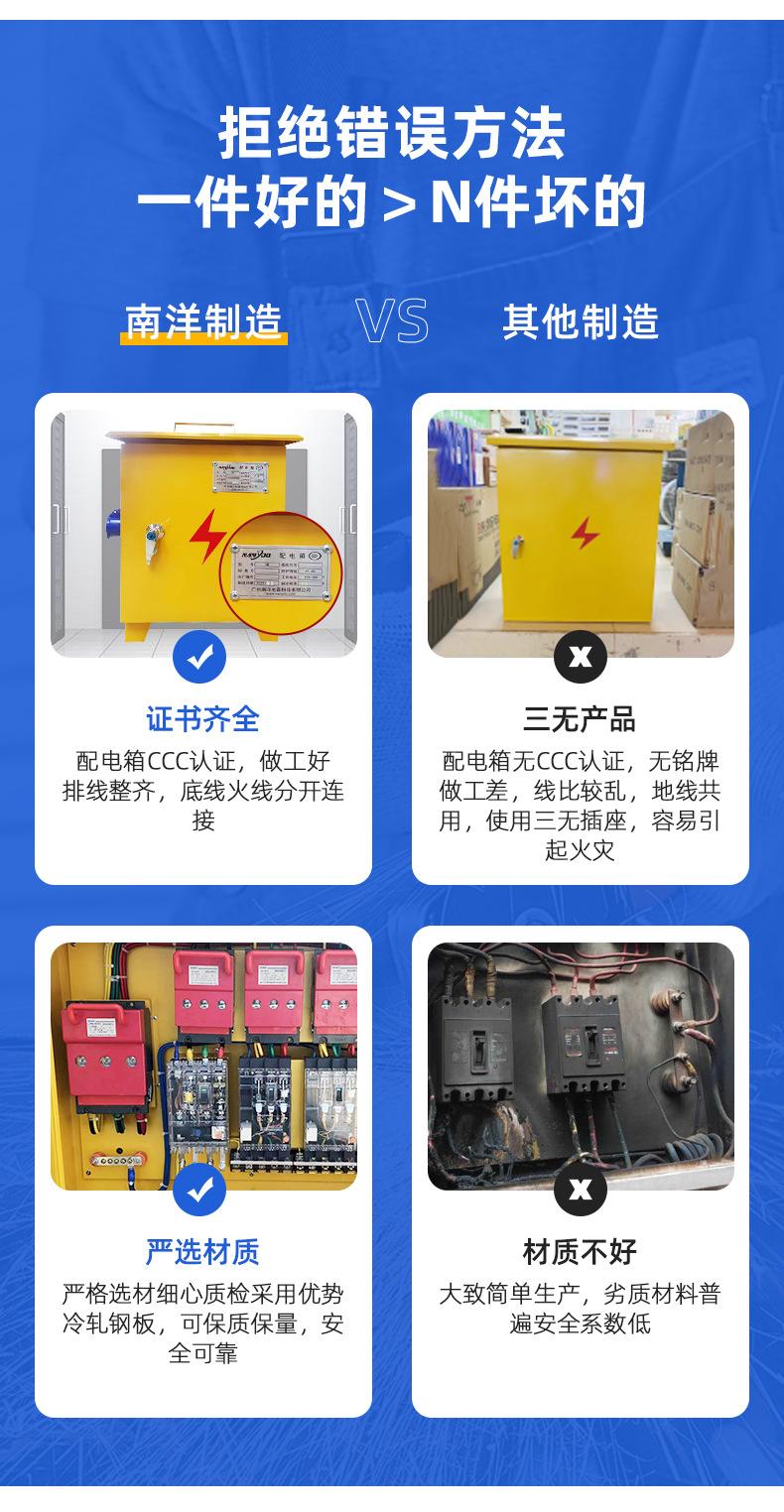 南洋详情页2_11