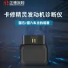 Zhengde youbang elfo reparador de tarjetas instrumento de diagnóstico de fallas para vehículos diésel camión camión detector regenerador DPF decodificador