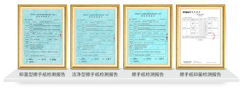 证书_擦手纸.jpg