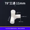 Série Jiaying 11mm Conectores para Tenda de Pet DIY Tenda Infantil Plástico PP de 90 Graus Acessórios de Conexão para Tenda