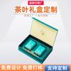 Caja de regalo para té negro y té verde, caja de embalaje universal personalizada para té, logotipo impreso, pastel de té Pu'er, caja de embalaje exterior con tapa abatible