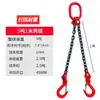 Eslinga de Cadena para Izaje Aparejo Gancho de Acero para Tubería Gancho de Apertura Grande Simple/Doble Gancho de Izaje Cadena de Izaje para Grúa