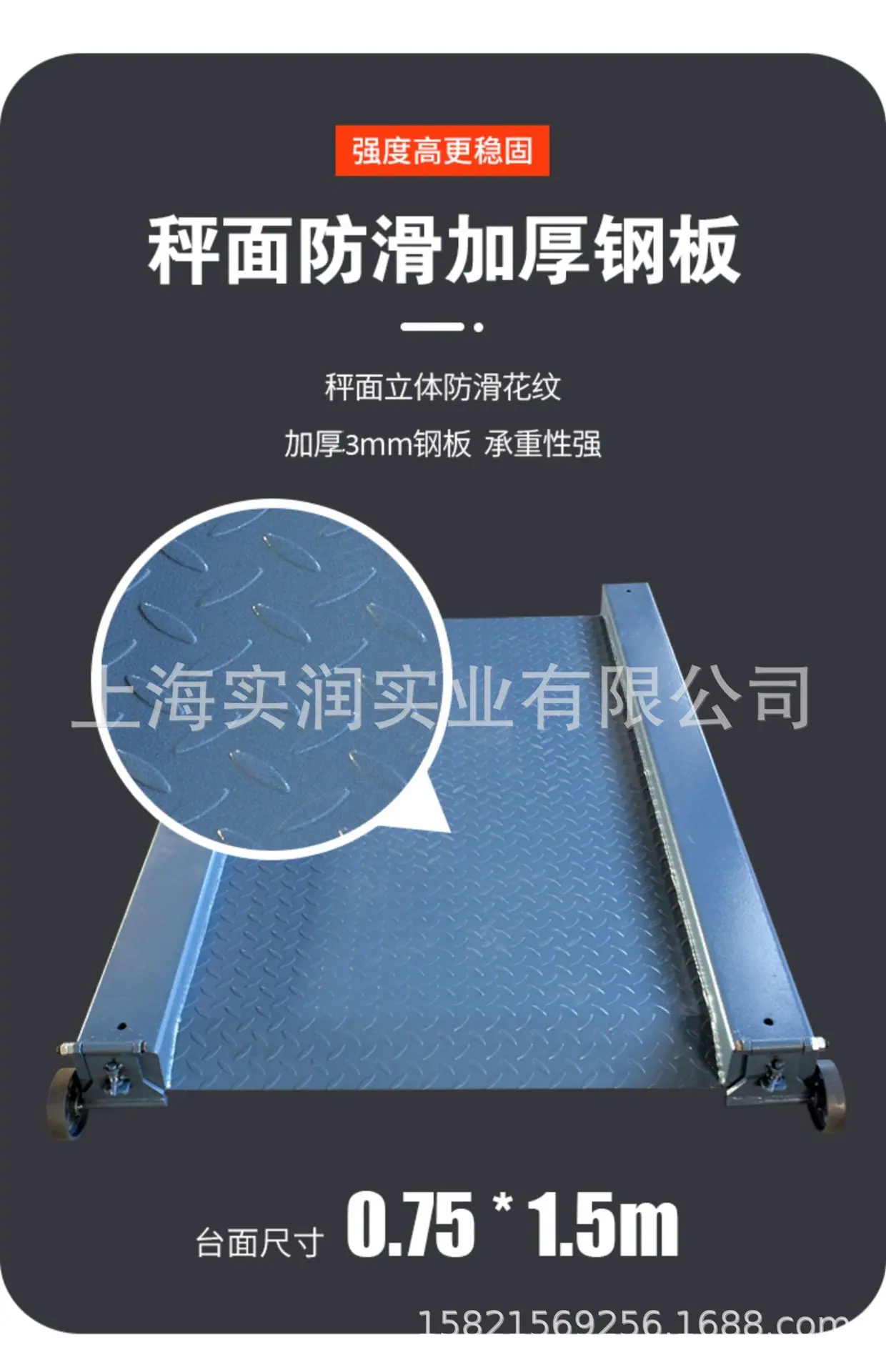 畜牧秤3.png