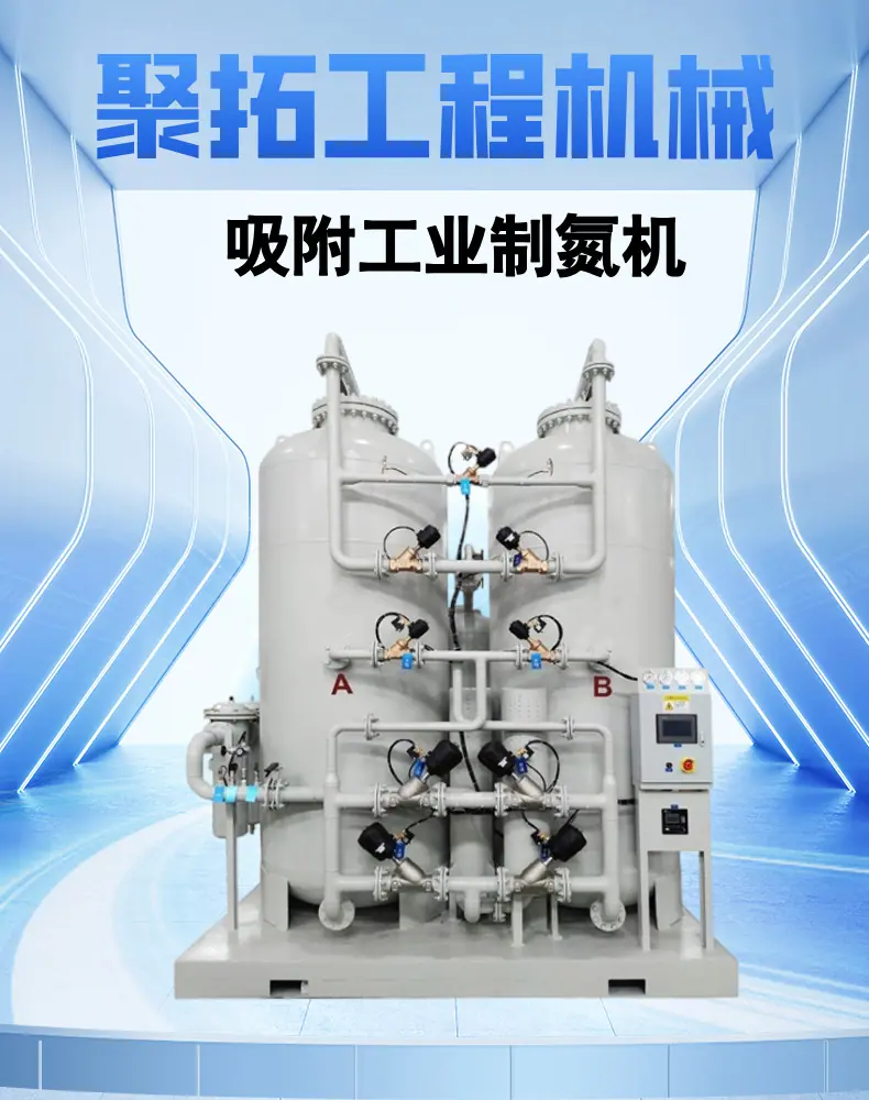 吸附工业制氮机 详情页 (1).png
