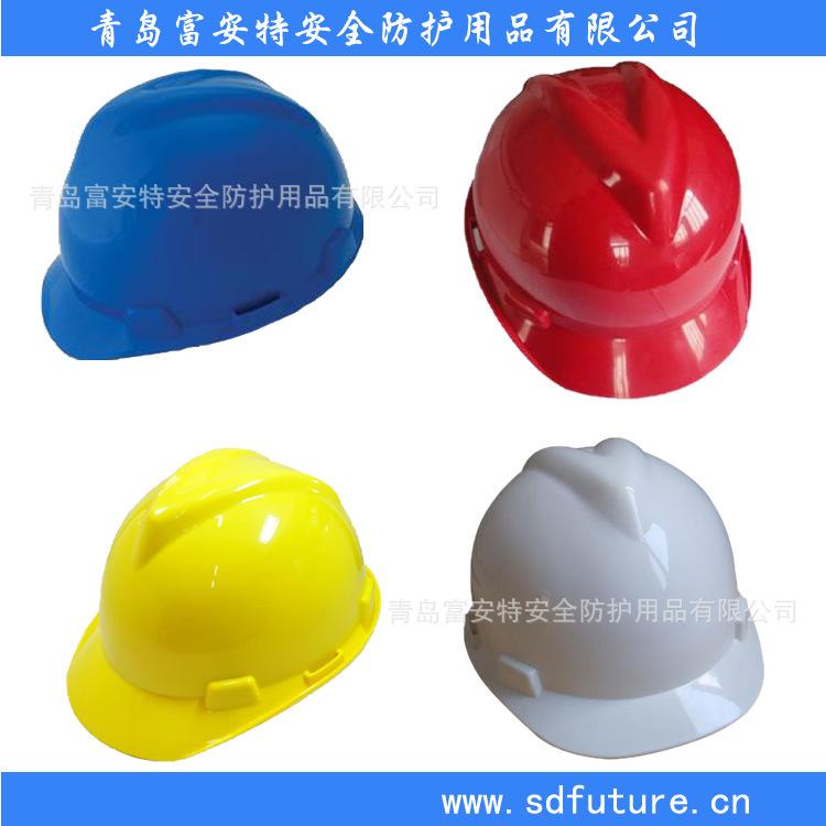 V型安全帽2