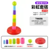 Conjunto de Argolas Educativas Populares do Douyin para Crianças Jardim de Infância Jogo de Arremesso em Família Adereços Anel Divertido Brinquedo para Bebê