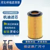 Suministros del Fabricante Filtro de Aceite 05183748Aa 1121800009 1121840225 Elemento de Filtro de Aceite