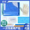 Saco de Produção da Marca Yadou Uso Descartável Bolsa para Gestantes Meia-Idade Chapéu com Boca Brilhante Roupa Cirúrgica Bolsa Cirúrgica para Pacientes Atacado