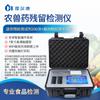 Detector de Seguridad Alimentaria, Carne, Medicina Veterinaria, Análisis Rápido de Verduras y Frutas, Instrumento Multifuncional de Detección de Residuos de Pesticidas