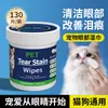 Toallitas Oculares para Mascotas Transfronterizas, Toallitas para Manchas de Lágrimas de Perro, Toallitas de Limpieza sin Enjuague para Gato, Lata de Gran Capacidad