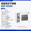 Forno de Secagem a Vácuo Inteligente Vertical/de Mesa Shanghai Pingxuan Manual/Automático Secagem de Pó Cozimento e Esterilização