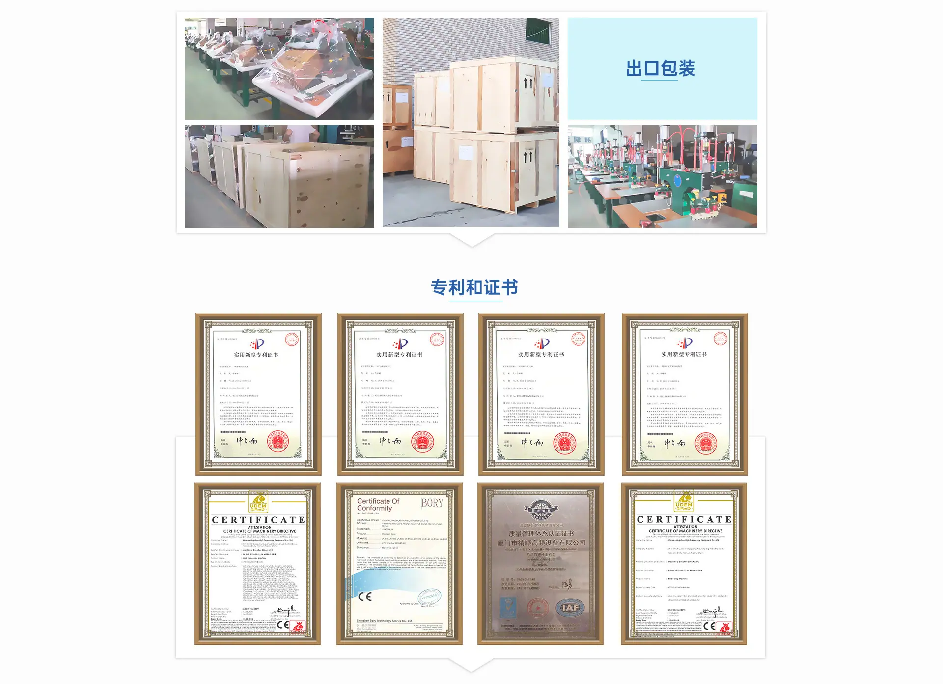 8.专利证书