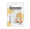 Guantes lavables para mascotas, baño para gatos y perros, toallitas húmedas para mascotas, guantes lavables, limpieza en seco, desodorante, suministros para mascotas